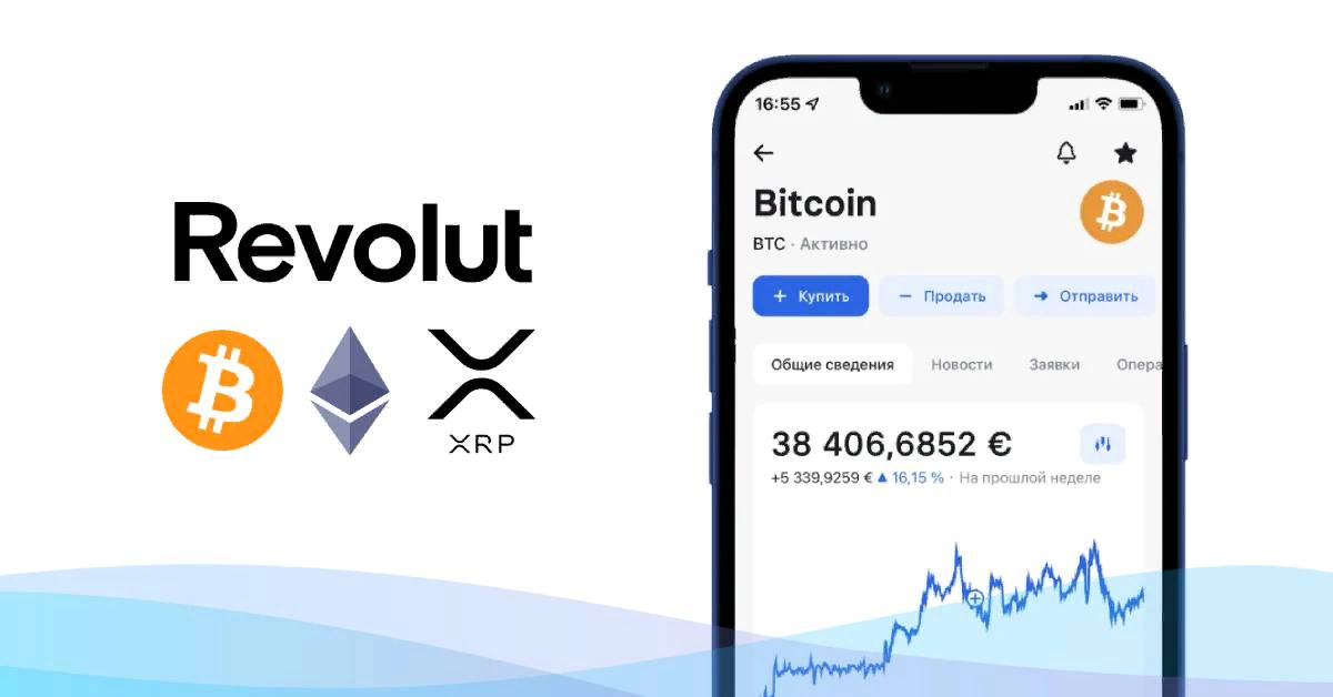 Revolut Gets The First Approval to Offer Crypto Services In Europe